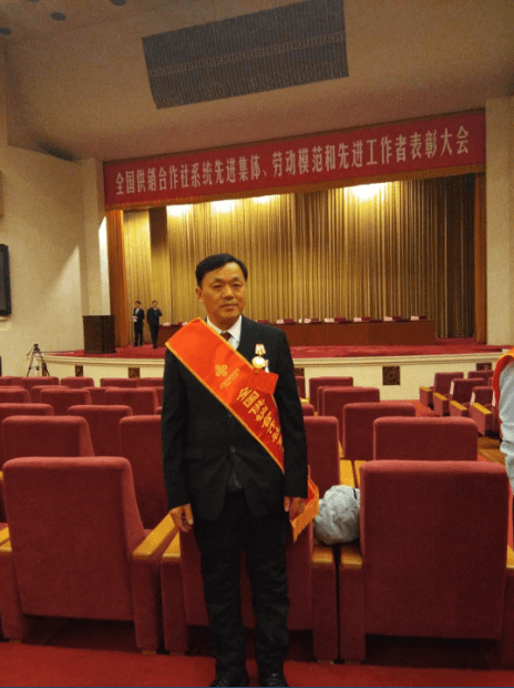 中華全國(guó)供銷合作總社召開全國(guó)供銷合作社系統(tǒng) 先進(jìn)集體、勞動(dòng)模范和先進(jìn)工作者表彰大會(huì)