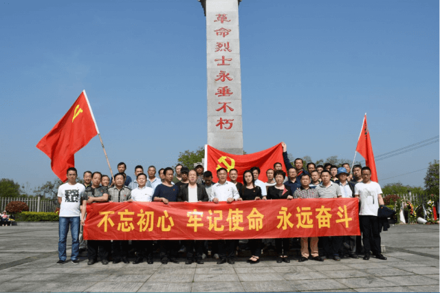 不忘初心，牢記使命，永遠(yuǎn)奮斗