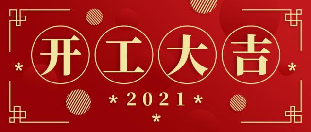 牛勁十足！趙李橋茶廠開足馬力爭迎“開門紅”