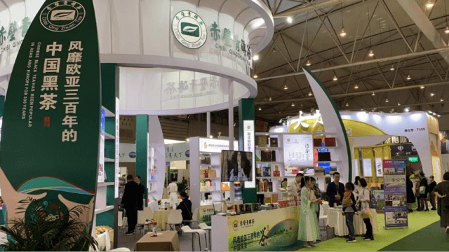 赤壁青磚茶組團(tuán)參加第10屆四川國際茶博會
