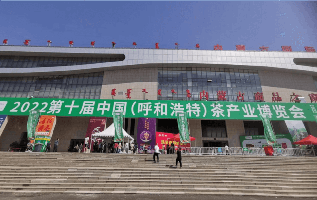 川行天下，茶香四海！茶廠同時參加 一北一南兩場展會