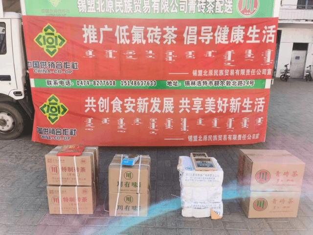 持續(xù)賦能食安發(fā)展，共創(chuàng)健康生活 —錫盟北原公司低氟磚茶推廣在行動(dòng)
