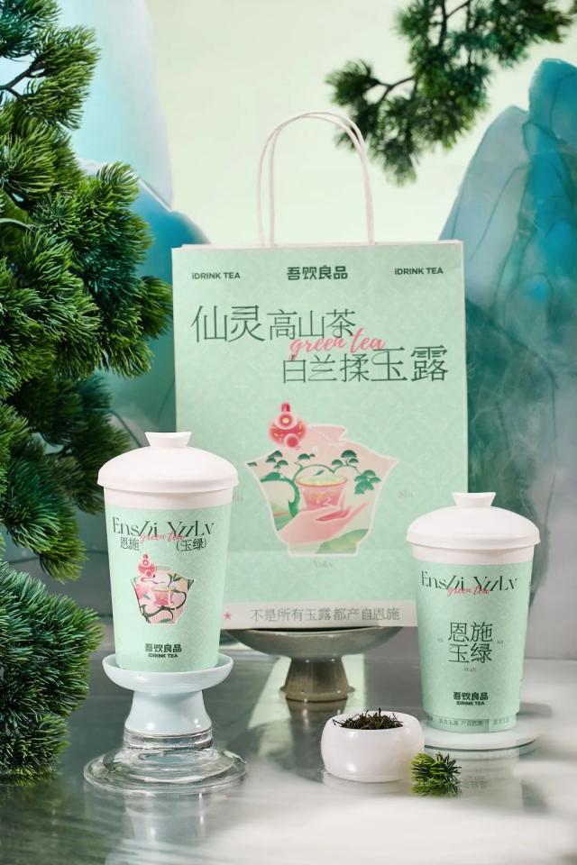 湖北省茶業(yè)集團攜手吾飲良品，共創(chuàng)春茶季品質(zhì)“新”茶