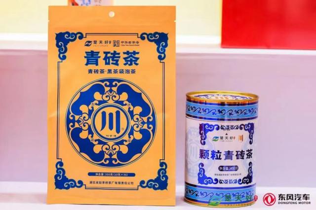 茶香塞上·茗聚銀川—楚天好茶，“川”字青磚茶系列產(chǎn)品驚艷亮相