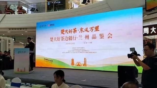 趙李橋茶廠攜經(jīng)典茗香，璀璨亮相蘭州品鑒會(huì)！