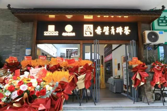 相遇金秋，共慶“川”字節(jié) | 趙李橋茶廠(chǎng)武漢直營(yíng)店開(kāi)業(yè)